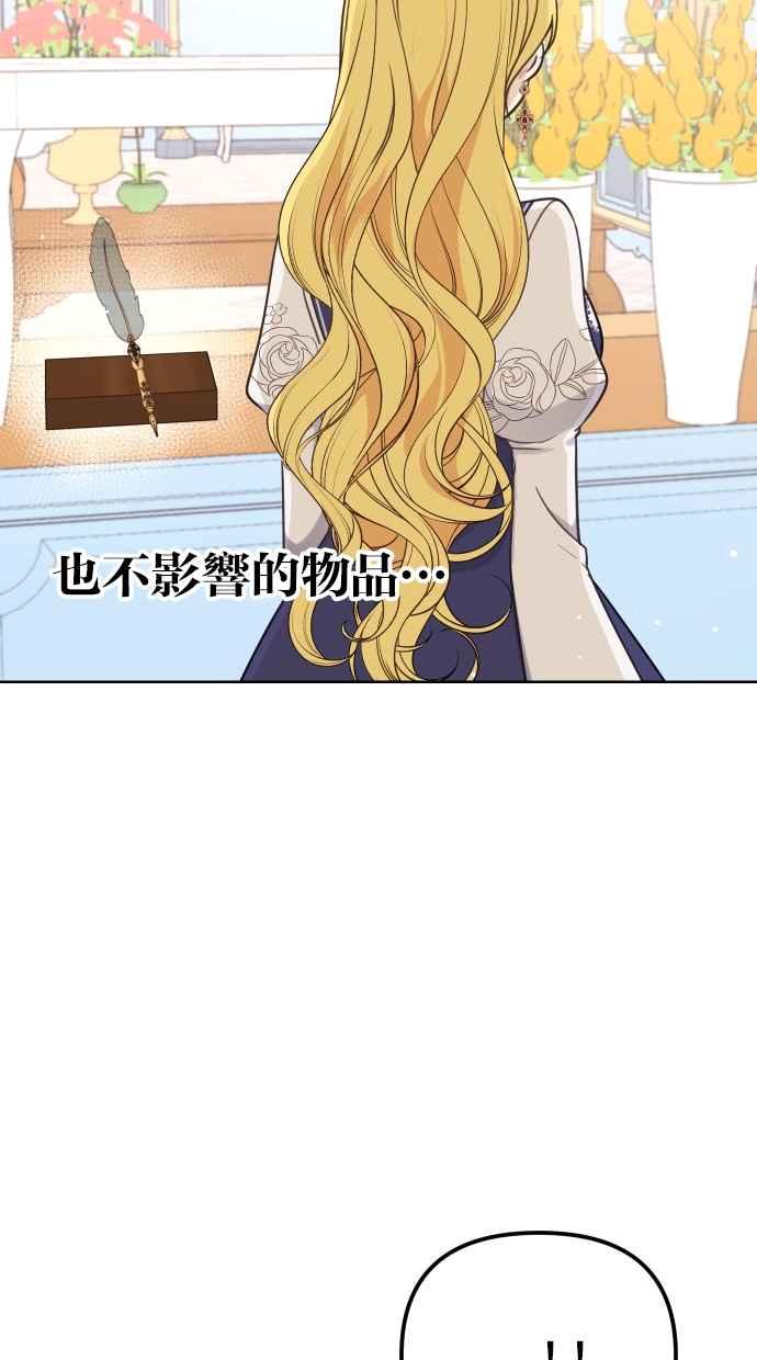 《我的婆家很爱我》第41话 第45页