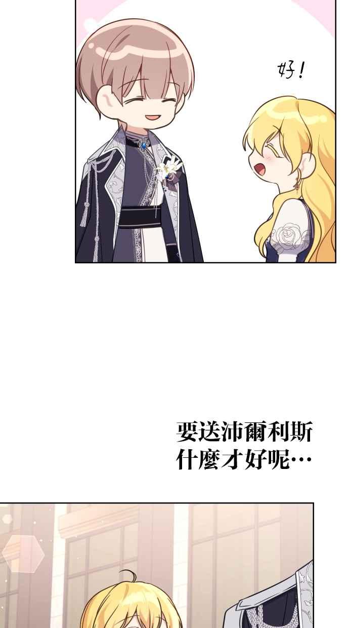 《我的婆家很爱我》第41话 第42页