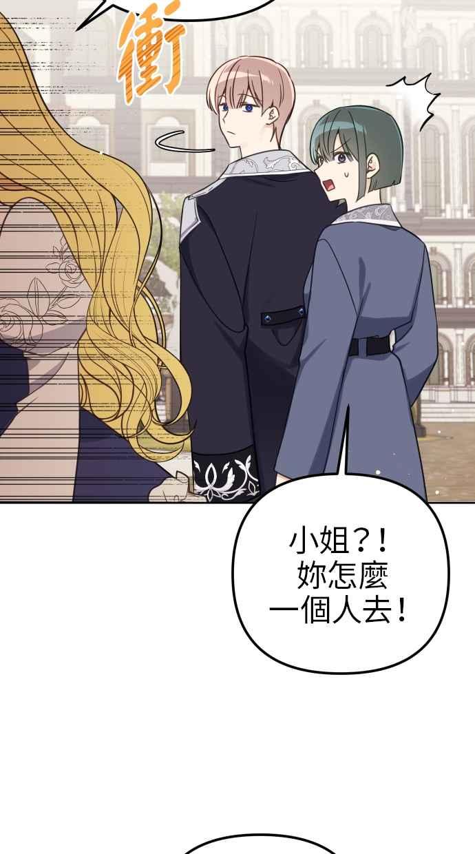 《我的婆家很爱我》第41话 第47页