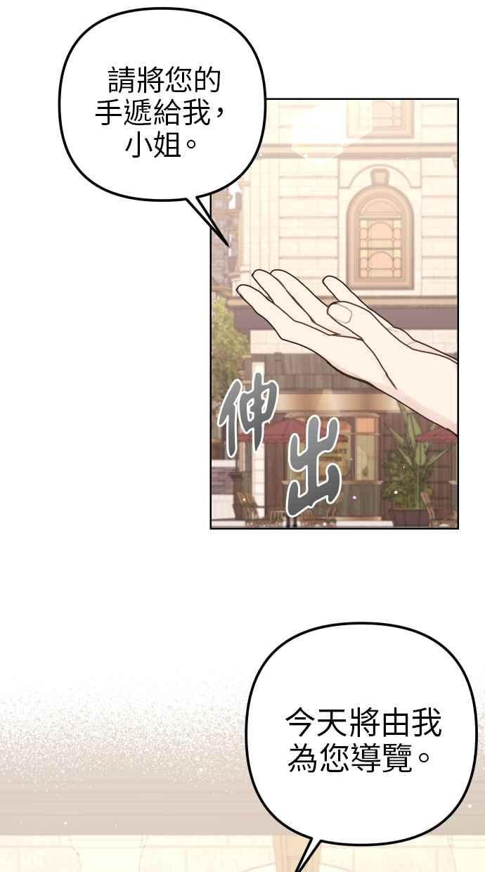 《我的婆家很爱我》第41话 第18页