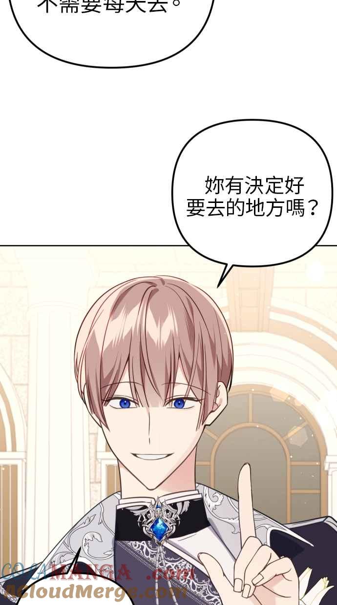 《我的婆家很爱我》第41话 第22页