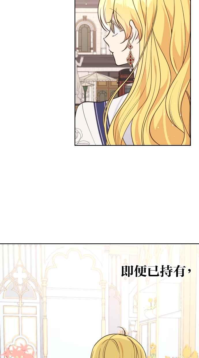 《我的婆家很爱我》第41话 第44页
