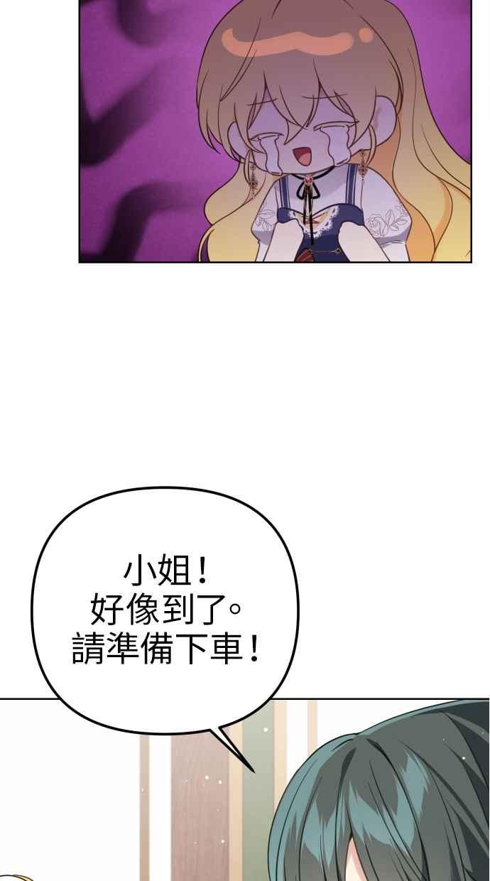 《我的婆家很爱我》第41话 第12页