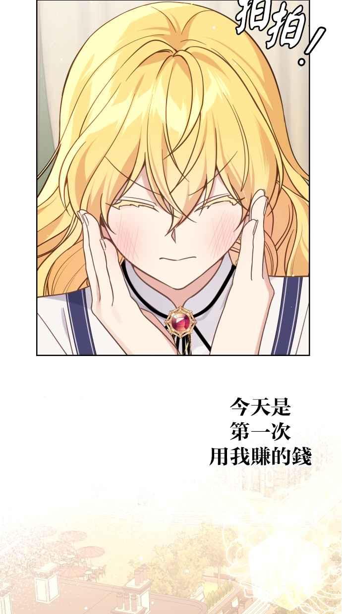 《我的婆家很爱我》第41话 第14页