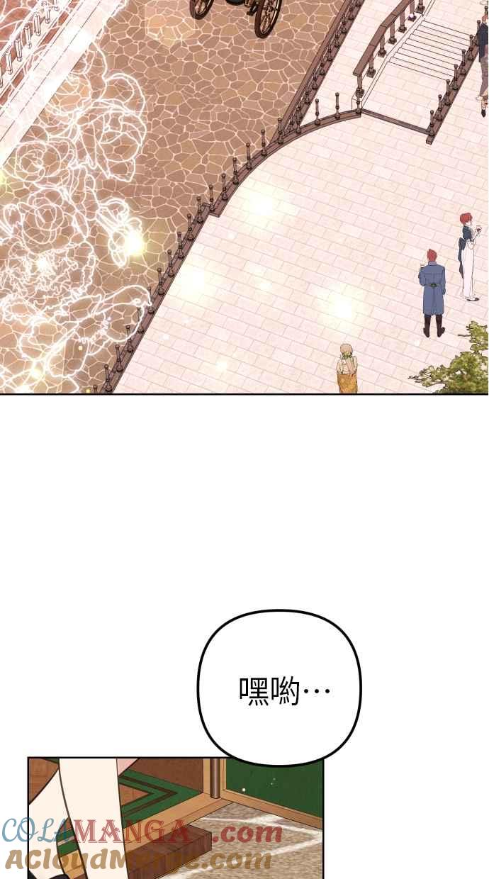 《我的婆家很爱我》第41话 第16页