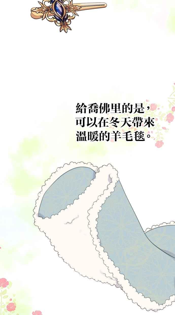 《我的婆家很爱我》第41话 第36页