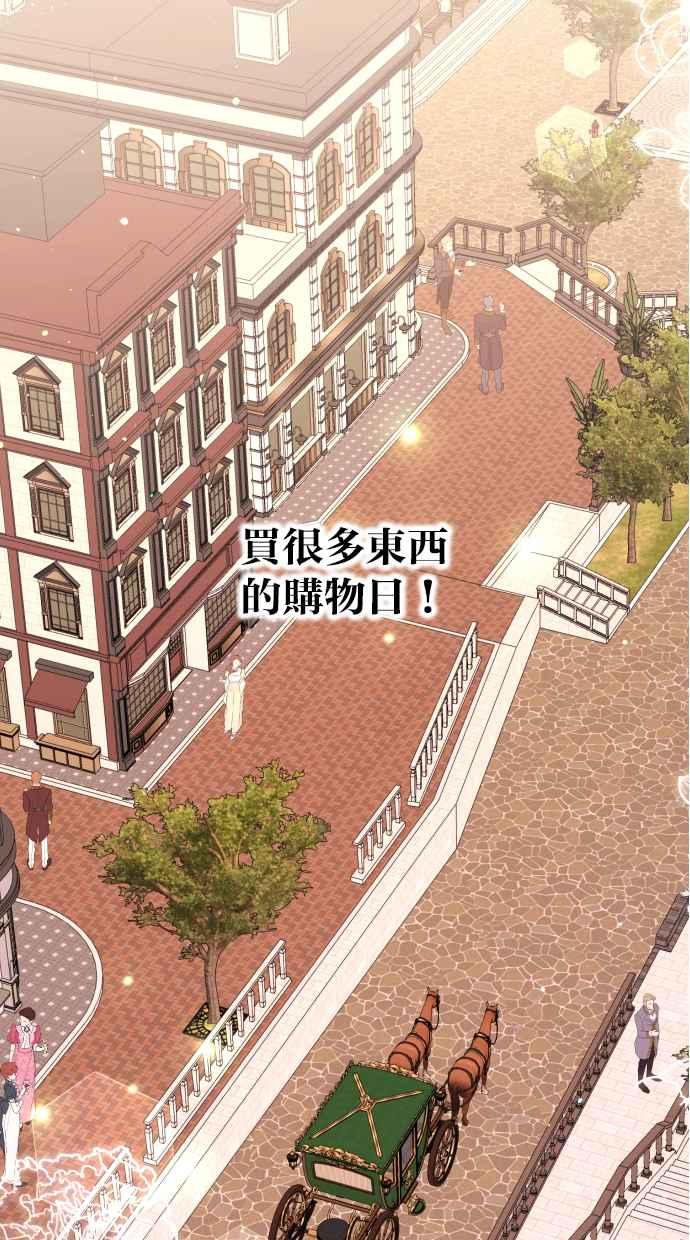 《我的婆家很爱我》第41话 第15页