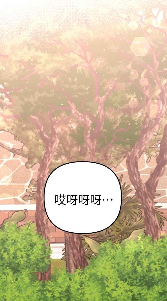 《我的婆家很爱我》第41话 第29页