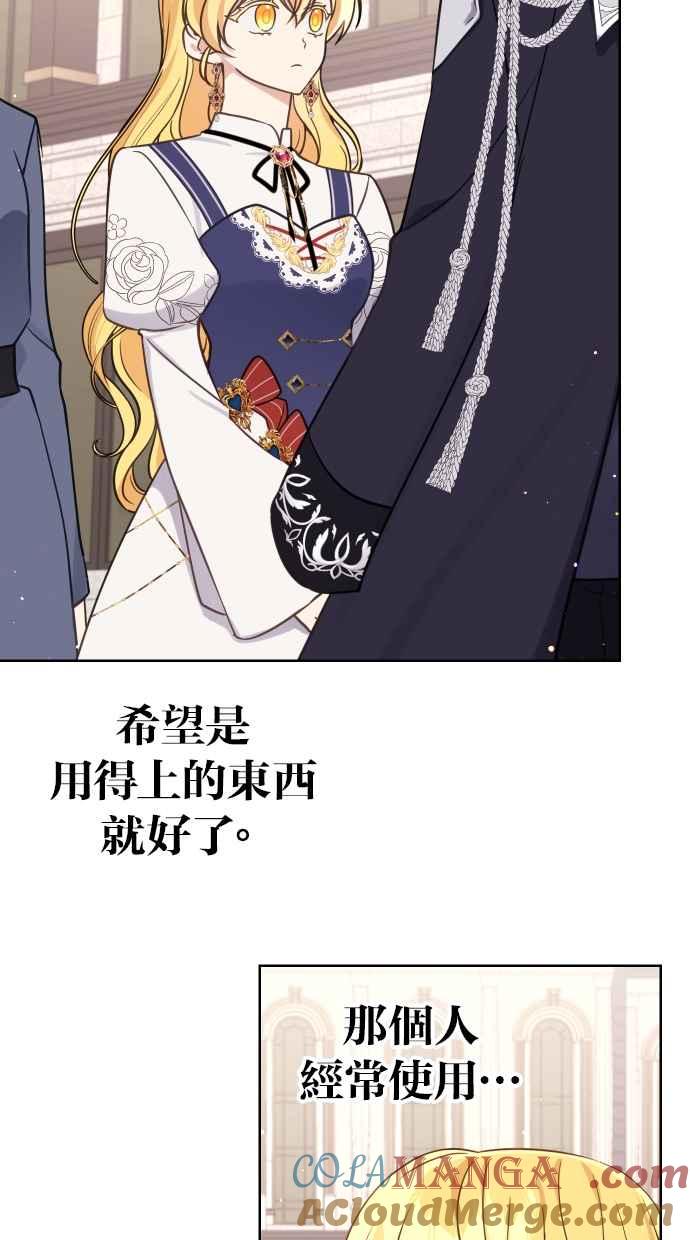《我的婆家很爱我》第41话 第43页