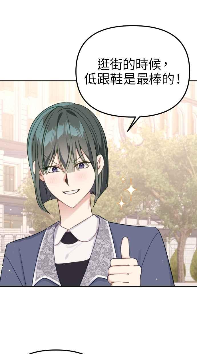 《我的婆家很爱我》第41话 第32页