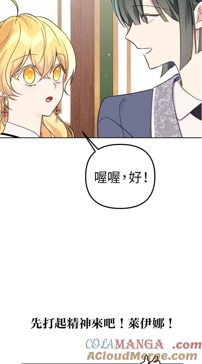 《我的婆家很爱我》第41话 第13页