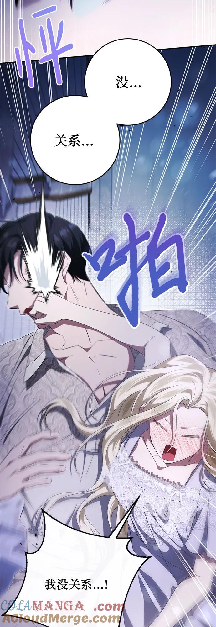 《幸存王女的微笑背后》第42话 第10页