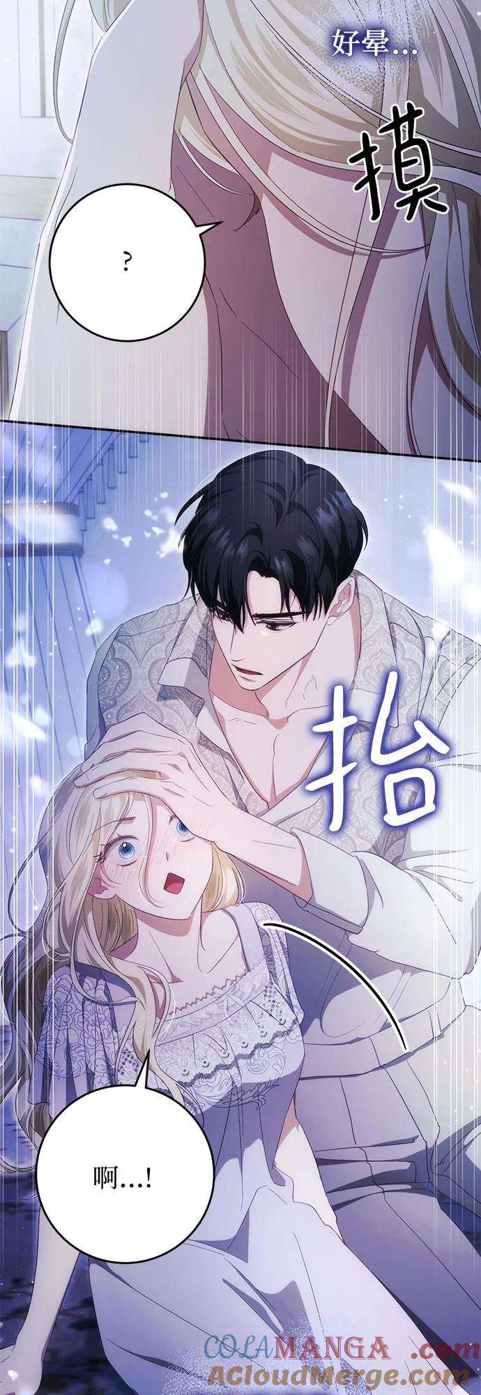 《幸存王女的微笑背后》第42话 第4页