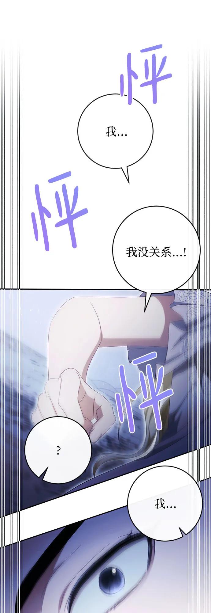 《幸存王女的微笑背后》第42话 第9页