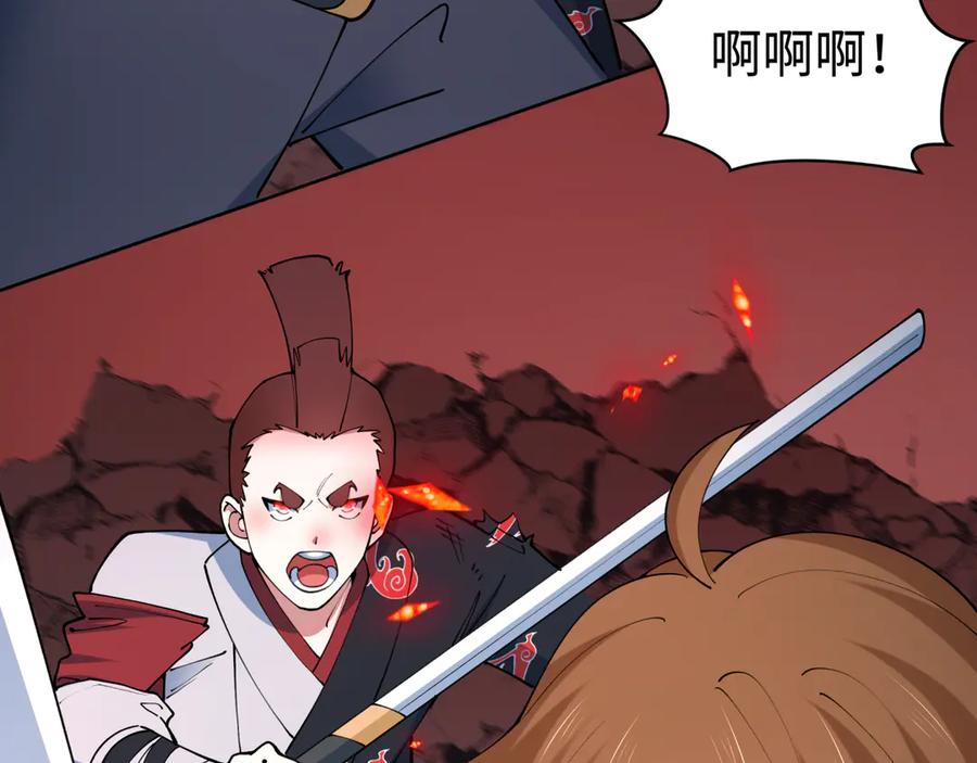 全球诡异时代 第483话 扶桑篇-大神狸全力爆发！ 第16页