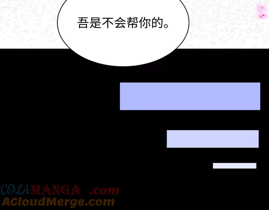 全球诡异时代 第483话 扶桑篇-大神狸全力爆发！ 第97页