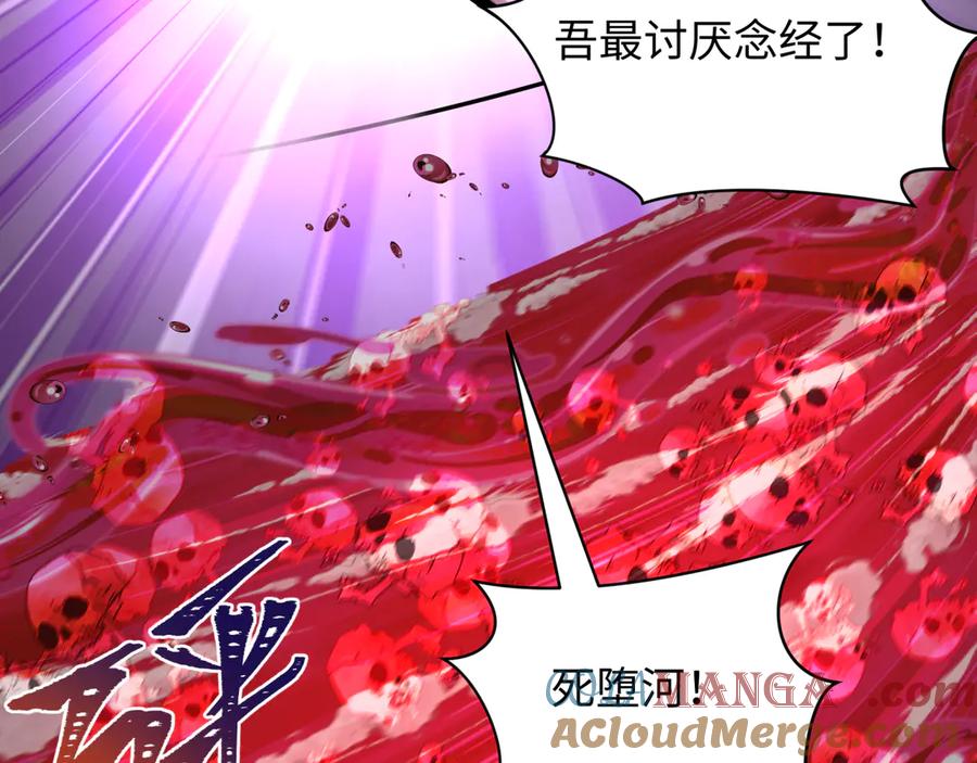 全球诡异时代 第483话 扶桑篇-大神狸全力爆发！ 第65页