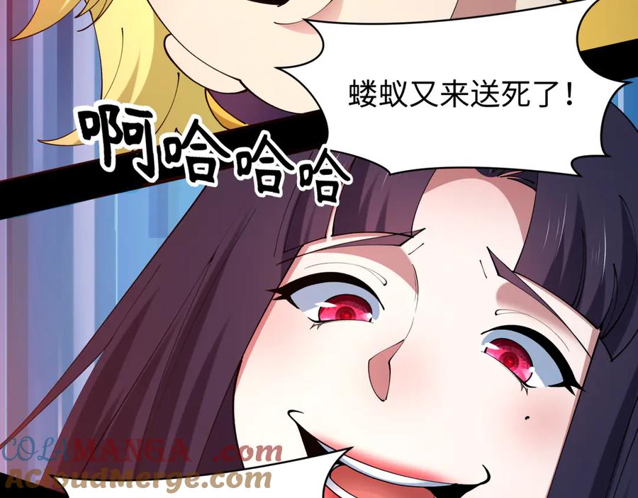 全球诡异时代 第483话 扶桑篇-大神狸全力爆发！ 第29页
