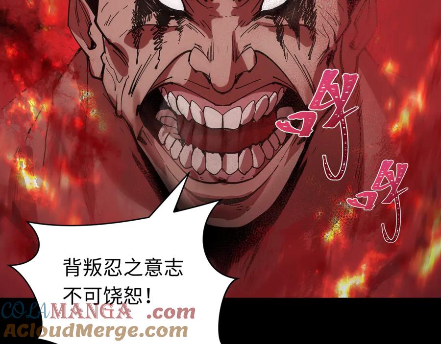 全球诡异时代 第483话 扶桑篇-大神狸全力爆发！ 第9页