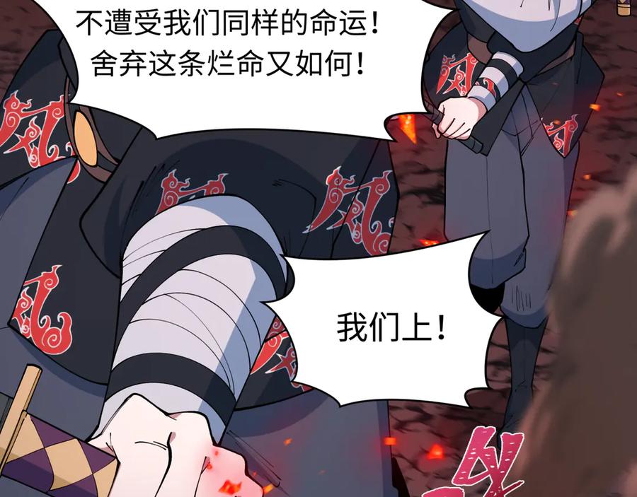 全球诡异时代 第483话 扶桑篇-大神狸全力爆发！ 第12页
