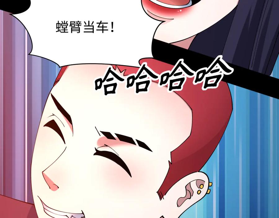 全球诡异时代 第483话 扶桑篇-大神狸全力爆发！ 第30页