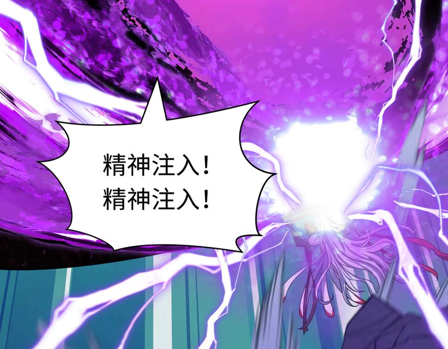 全球诡异时代 第483话 扶桑篇-大神狸全力爆发！ 第103页