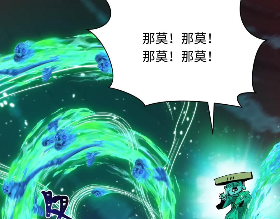 全球诡异时代 第483话 扶桑篇-大神狸全力爆发！ 第59页