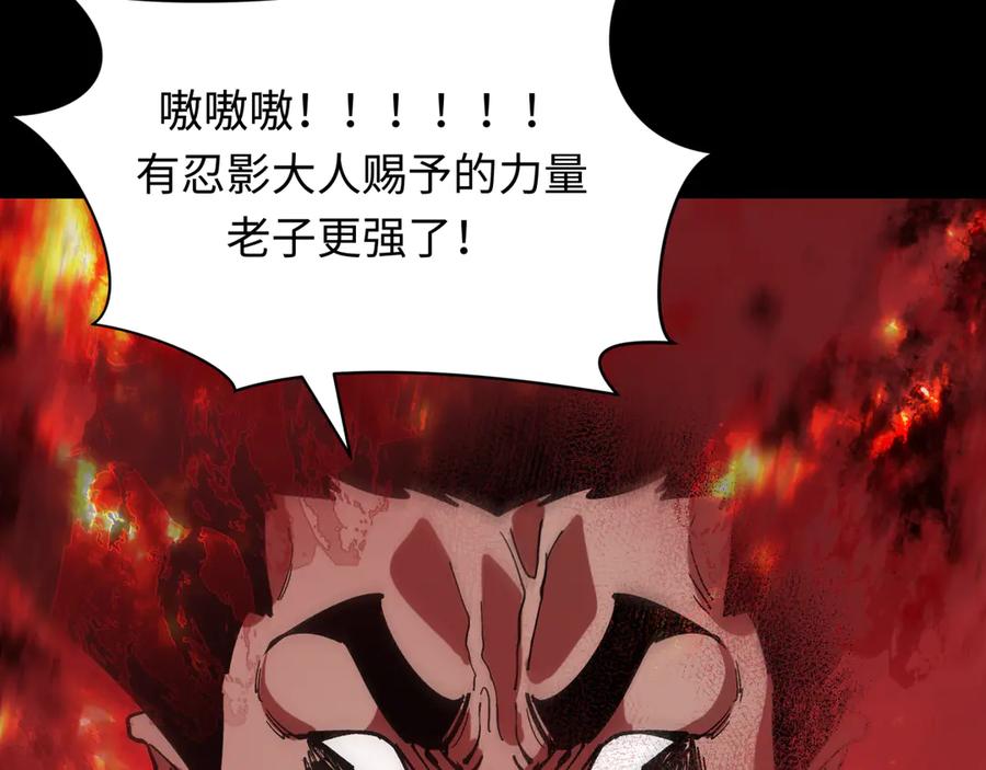 全球诡异时代 第483话 扶桑篇-大神狸全力爆发！ 第8页