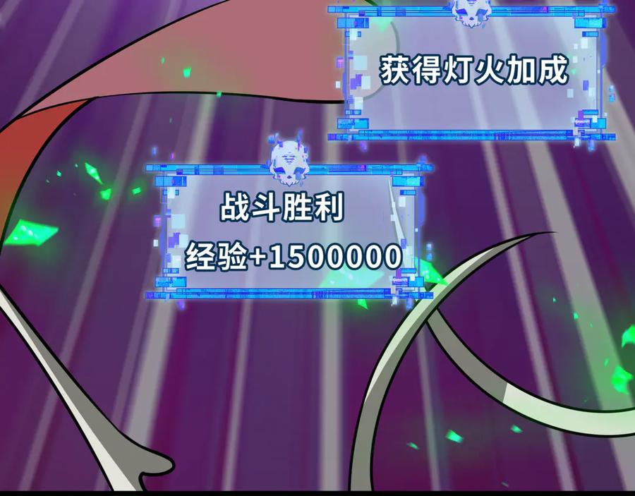 全球诡异时代 第483话 扶桑篇-大神狸全力爆发！ 第92页