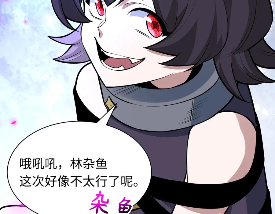 全球诡异时代 第483话 扶桑篇-大神狸全力爆发！ 第95页