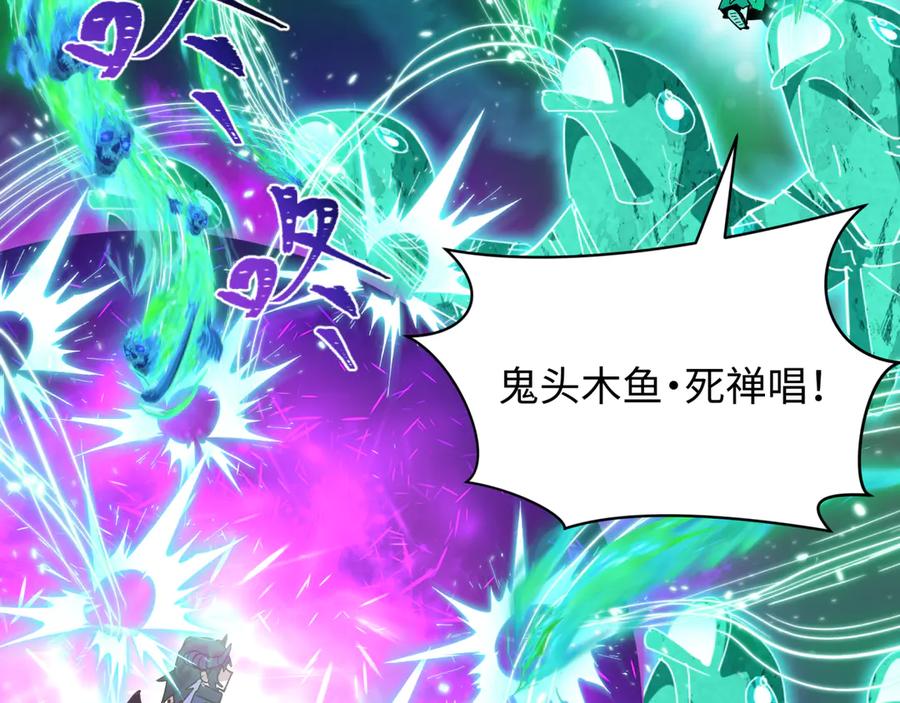 全球诡异时代 第483话 扶桑篇-大神狸全力爆发！ 第60页