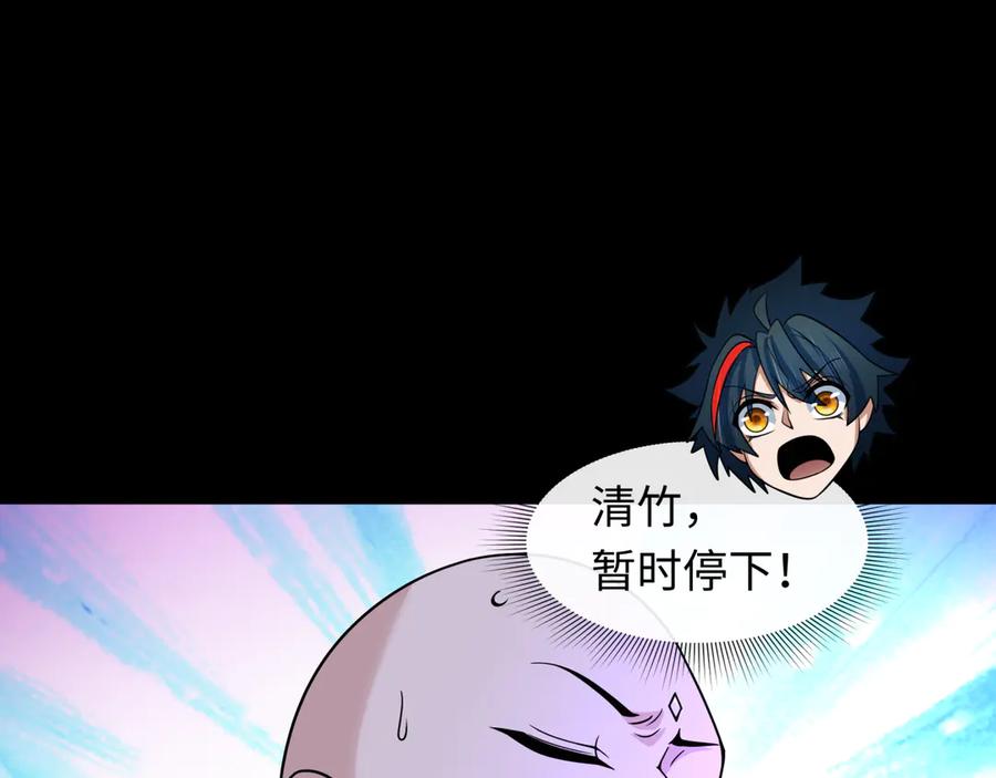 全球诡异时代 第483话 扶桑篇-大神狸全力爆发！ 第120页