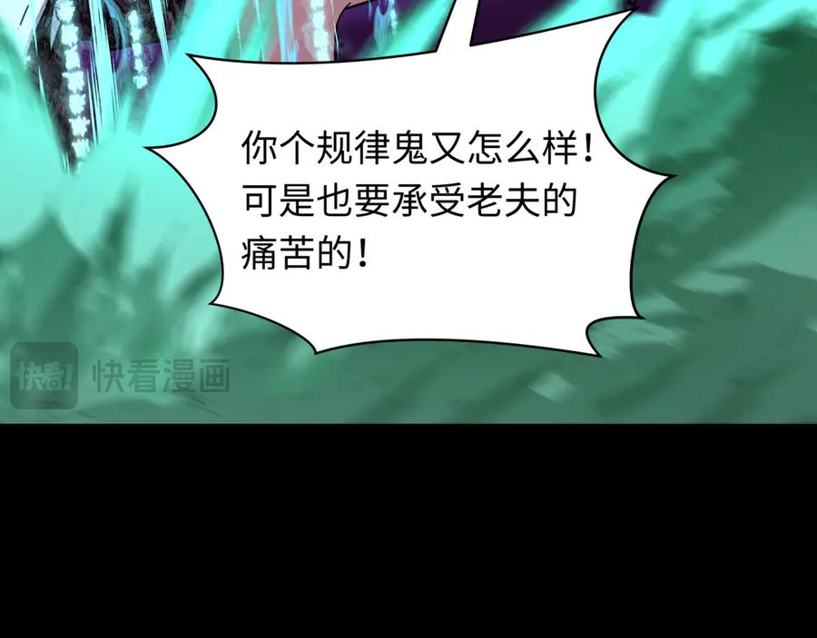 全球诡异时代 第483话 扶桑篇-大神狸全力爆发！ 第119页