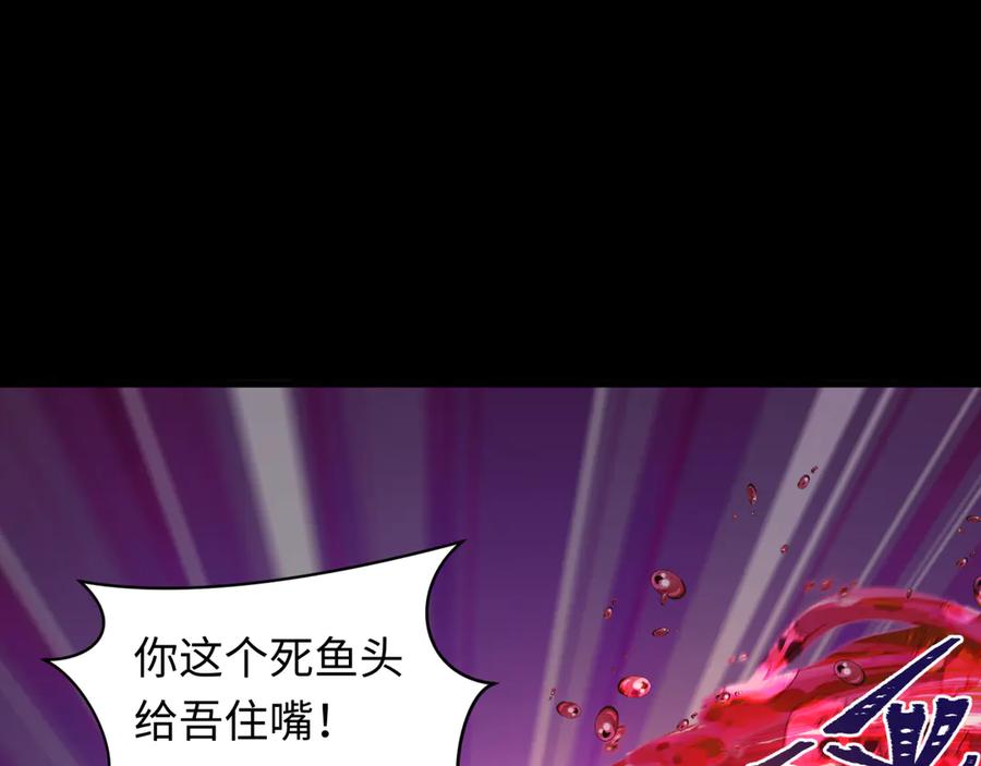全球诡异时代 第483话 扶桑篇-大神狸全力爆发！ 第63页