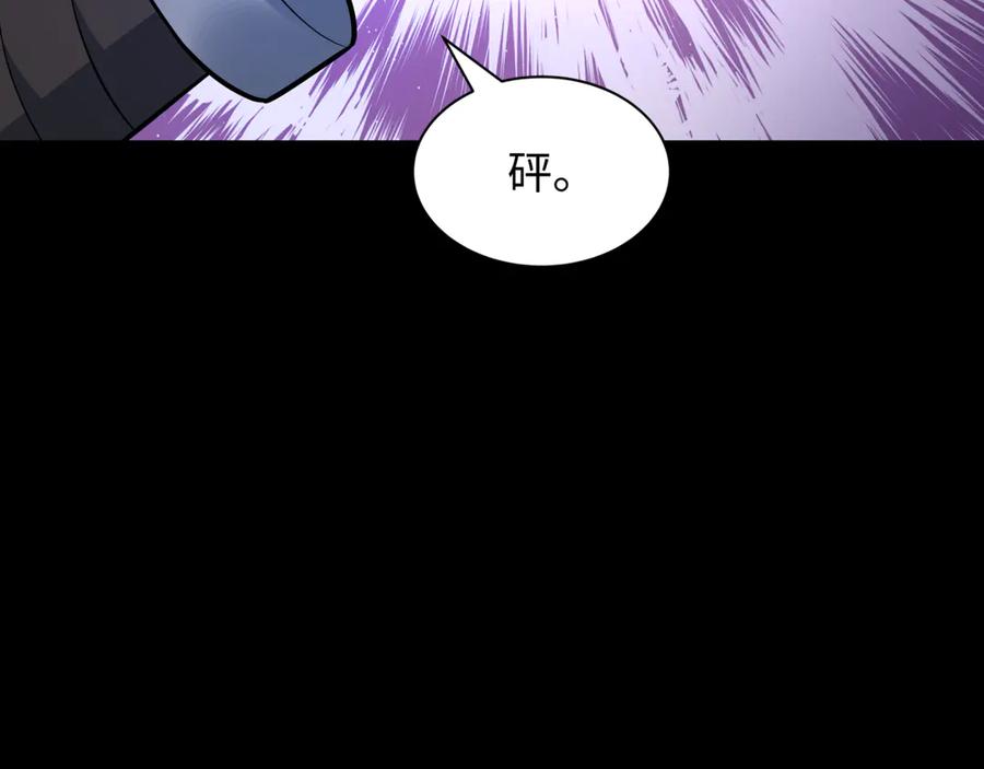 全球诡异时代 第483话 扶桑篇-大神狸全力爆发！ 第84页