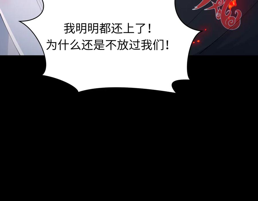 全球诡异时代 第483话 扶桑篇-大神狸全力爆发！ 第18页