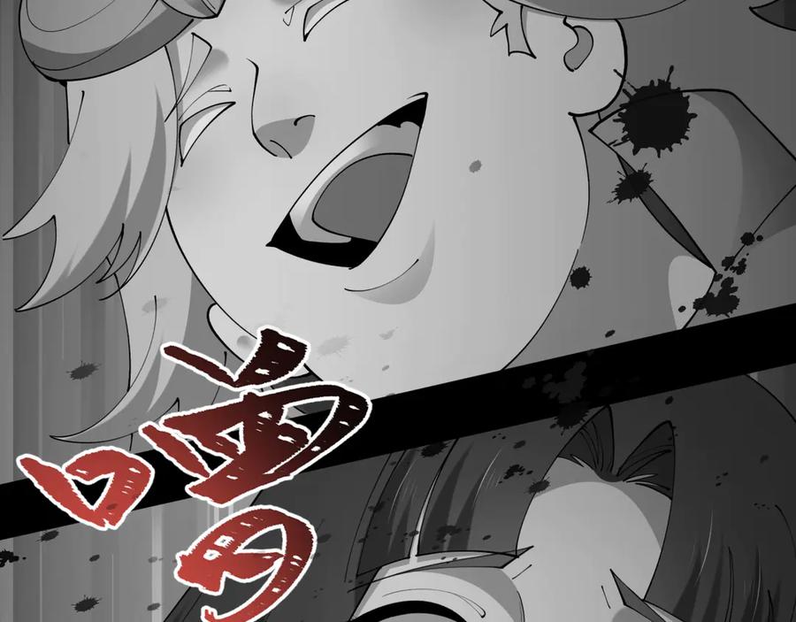 全球诡异时代 第483话 扶桑篇-大神狸全力爆发！ 第32页