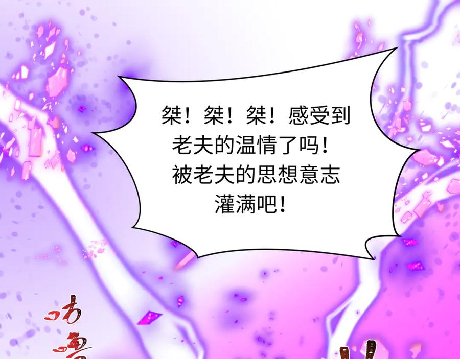 全球诡异时代 第483话 扶桑篇-大神狸全力爆发！ 第108页