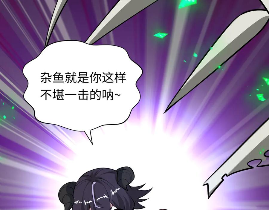 全球诡异时代 第483话 扶桑篇-大神狸全力爆发！ 第90页