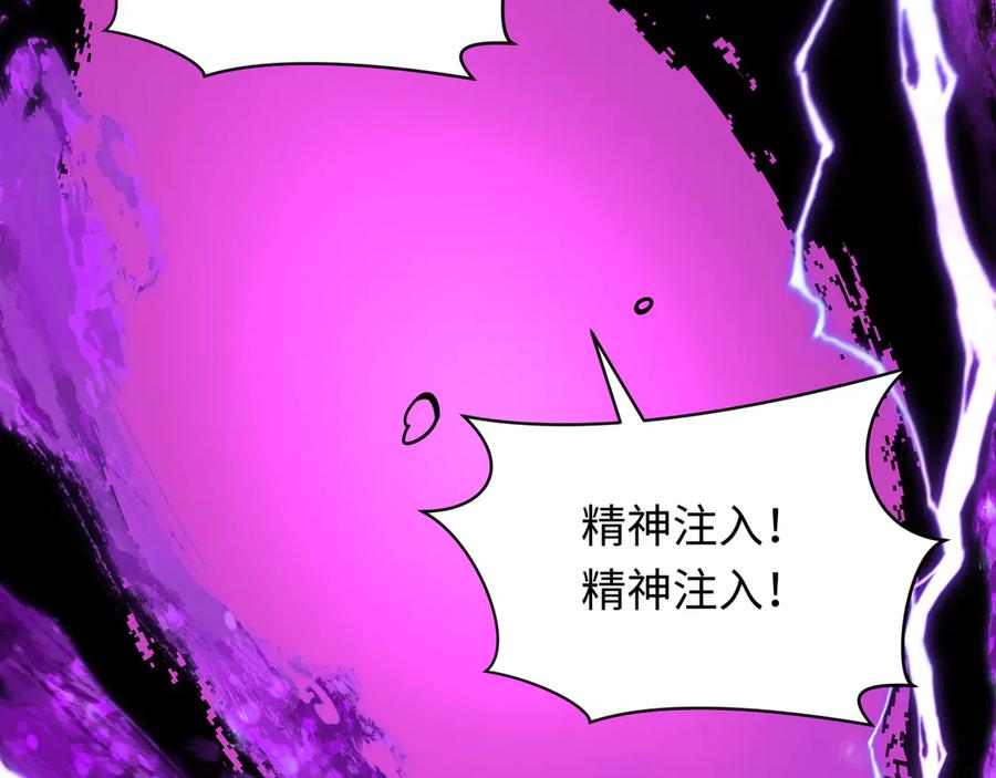全球诡异时代 第483话 扶桑篇-大神狸全力爆发！ 第102页