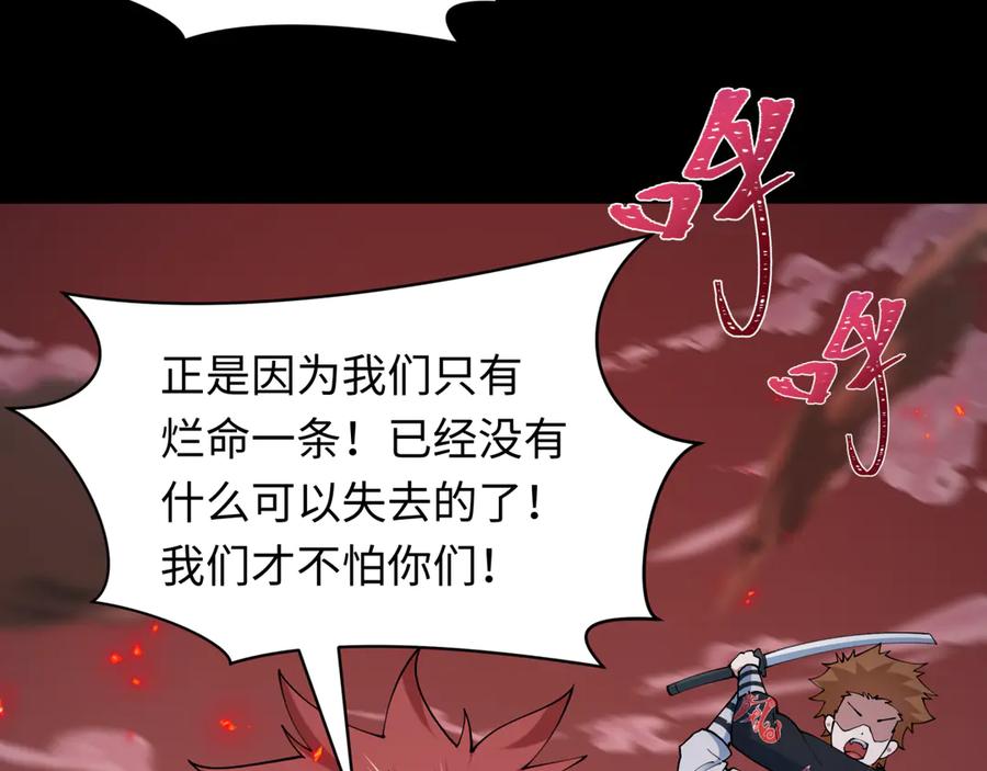 全球诡异时代 第483话 扶桑篇-大神狸全力爆发！ 第10页