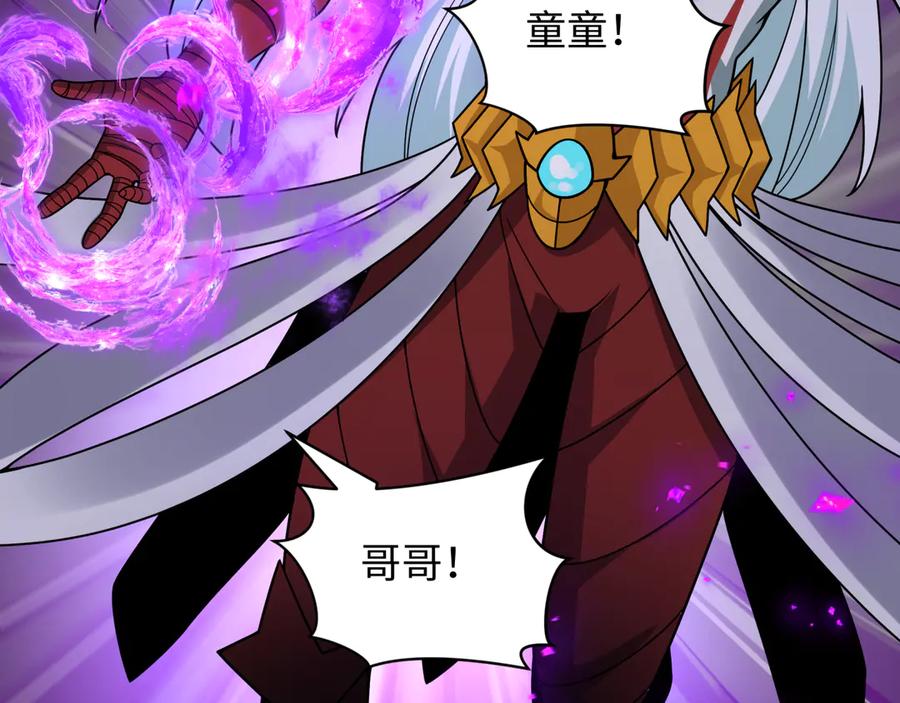全球诡异时代 第483话 扶桑篇-大神狸全力爆发！ 第124页