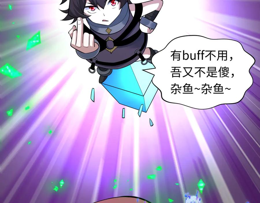 全球诡异时代 第483话 扶桑篇-大神狸全力爆发！ 第91页