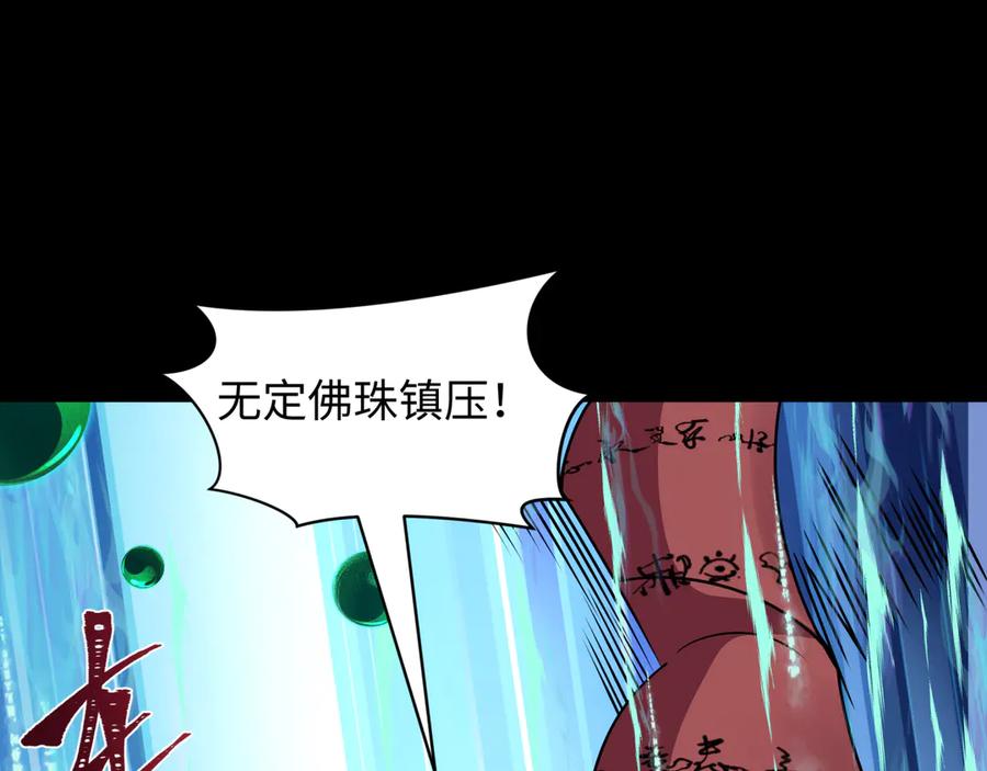 全球诡异时代 第483话 扶桑篇-大神狸全力爆发！ 第116页