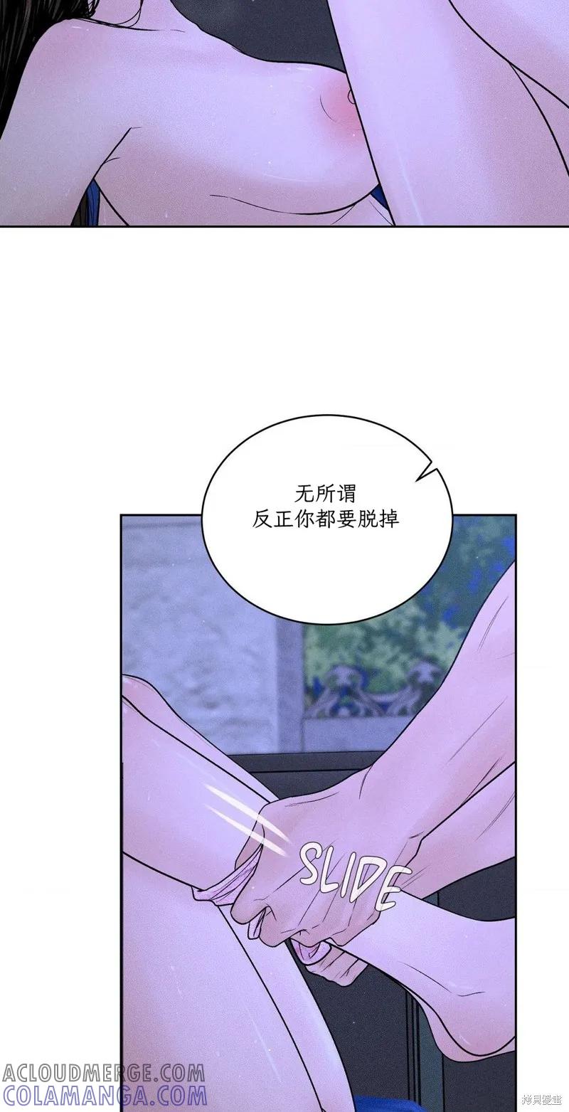大叔，给你车费 第05话 第16页