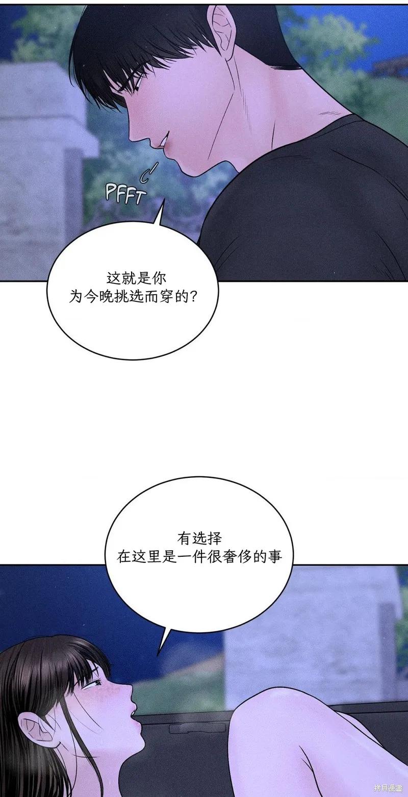 大叔，给你车费 第05话 第15页