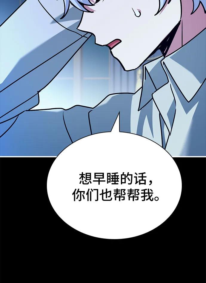《卖药的皇太子》第50话 第63页