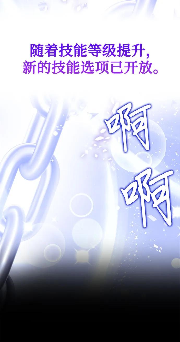 《卖药的皇太子》第50话 第78页
