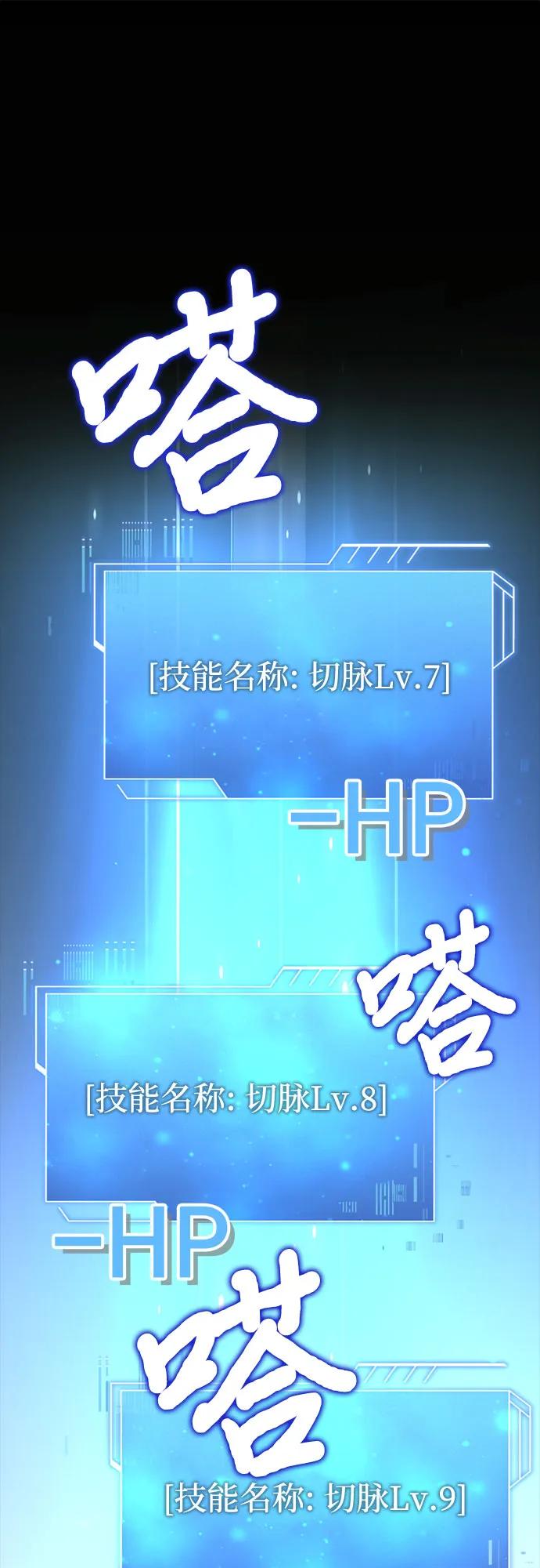 《卖药的皇太子》第50话 第74页