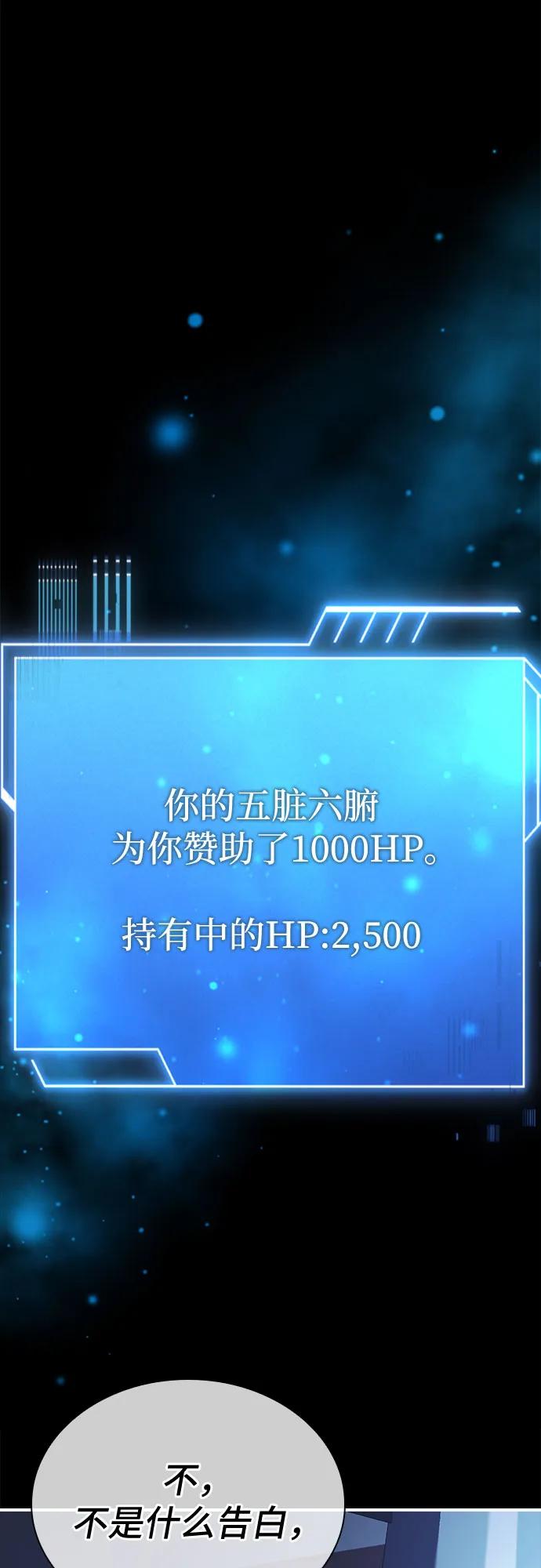 《卖药的皇太子》第50话 第60页